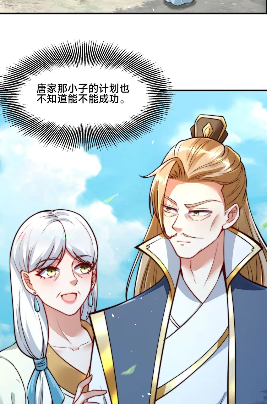 第六话 单身狗的怒火21