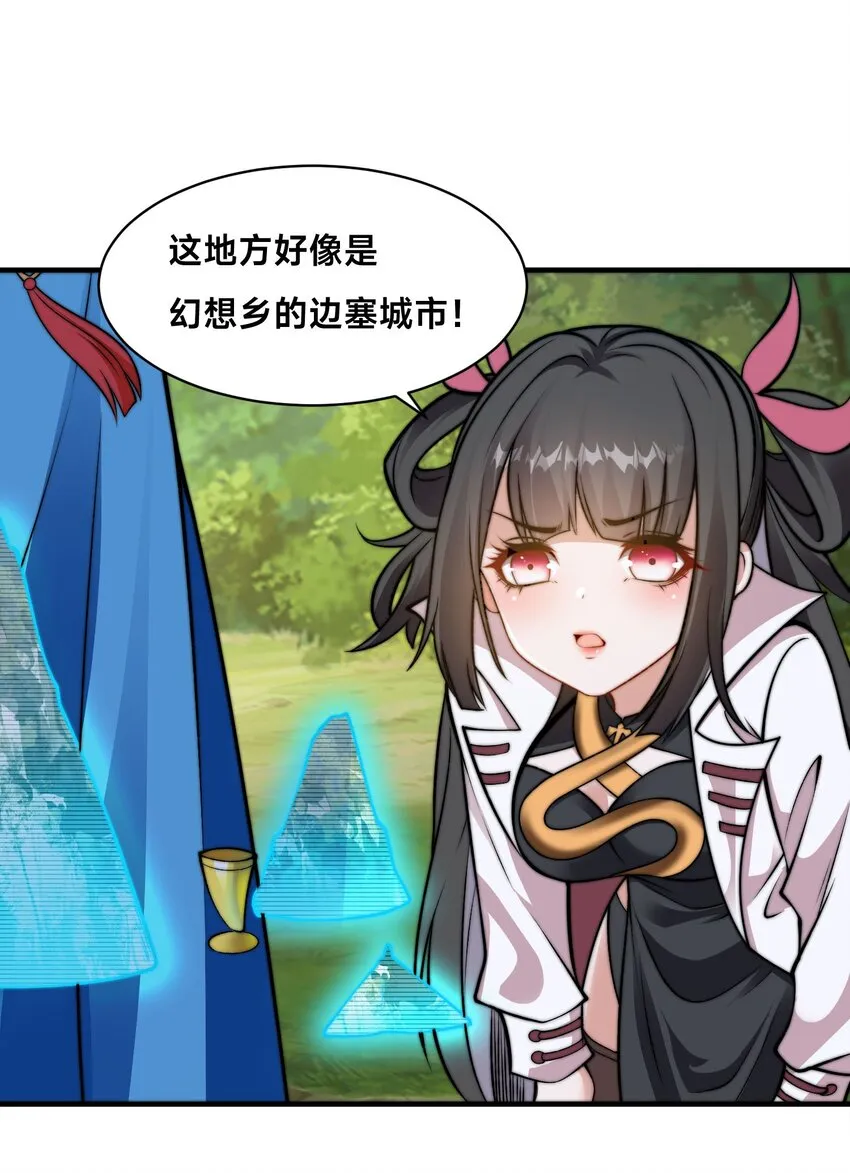 第二十话 新目的地20