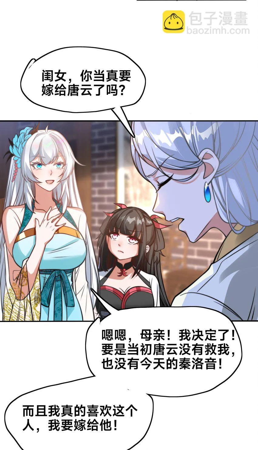 第三话 任性的妹妹13