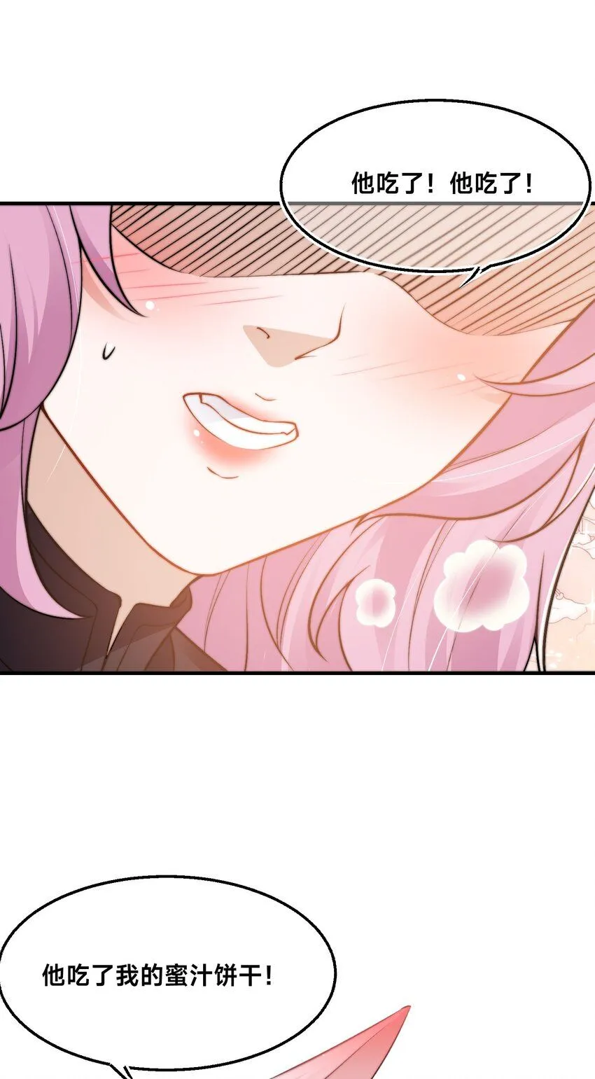 第34话 院长的真面目35