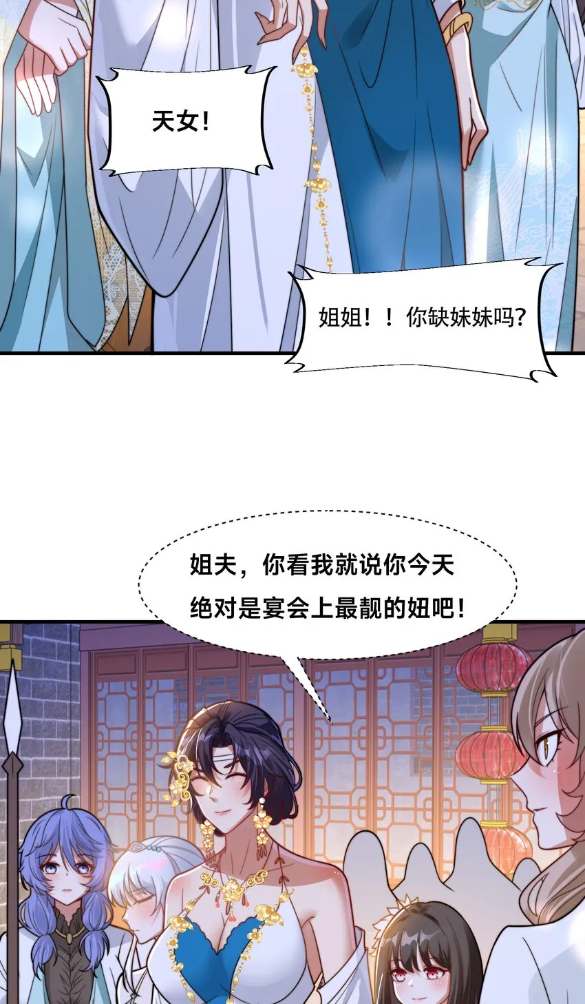 第21话 谁是最美的女人47