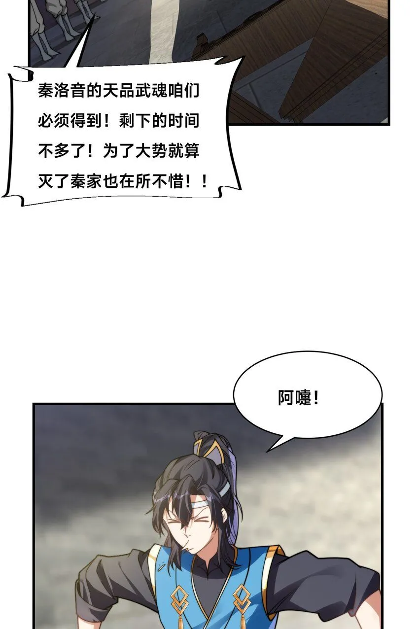 第24话 真正的青梅竹马5