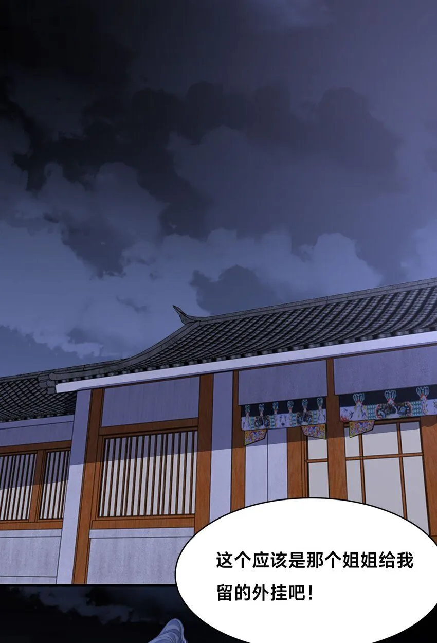 第29话 爱恨情仇30