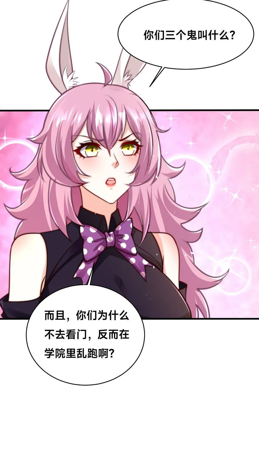 第35话 学院汇聚55