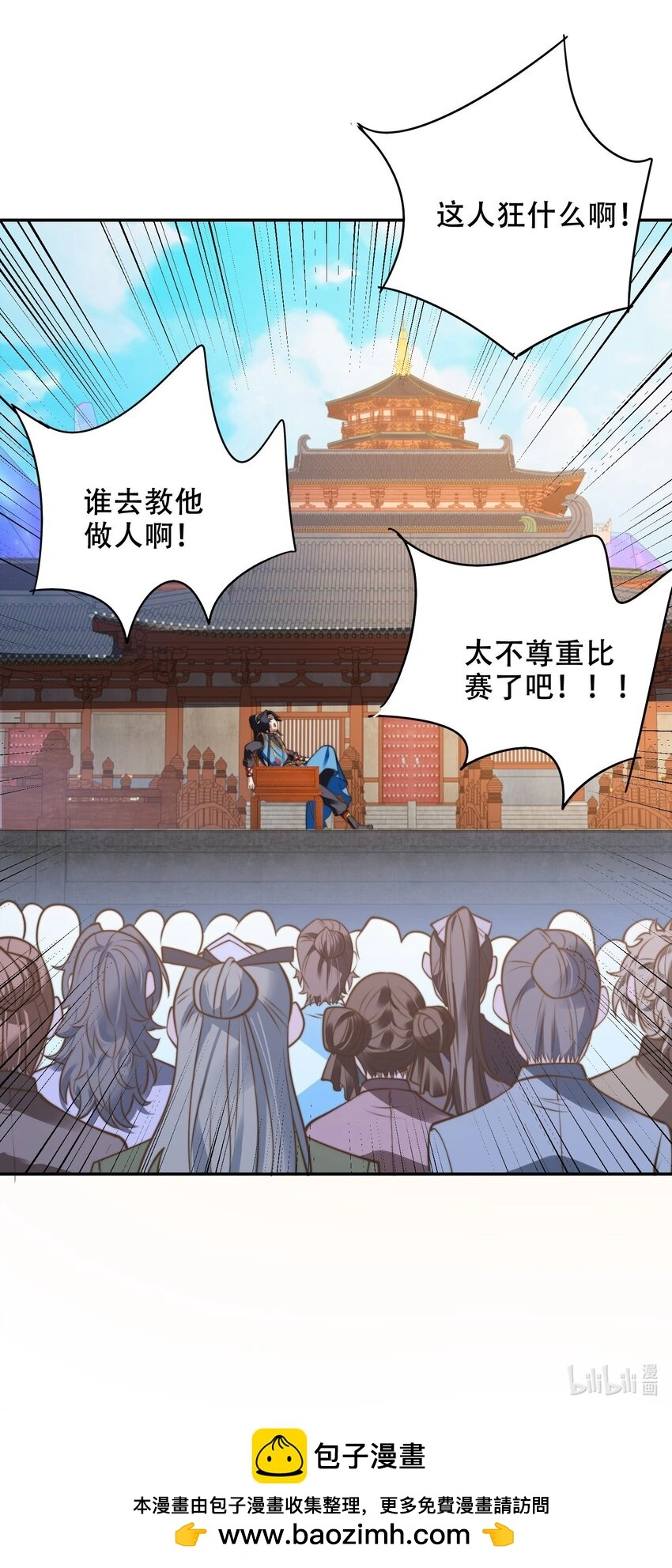 第39话 学生会长是女仆！49