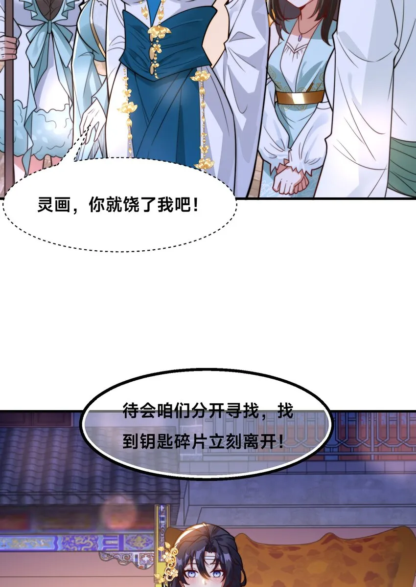 第21话 谁是最美的女人48
