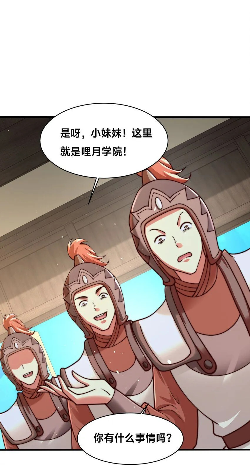 第35话 学院汇聚41