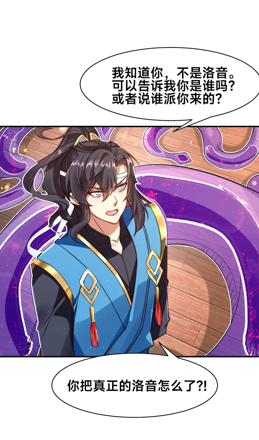 第二话 禁止蛇蛇46