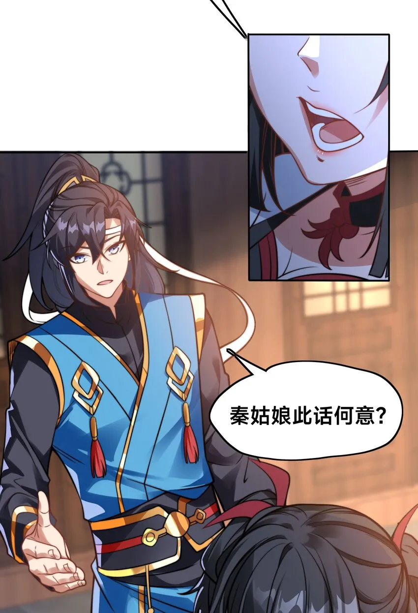 第三话 任性的妹妹15
