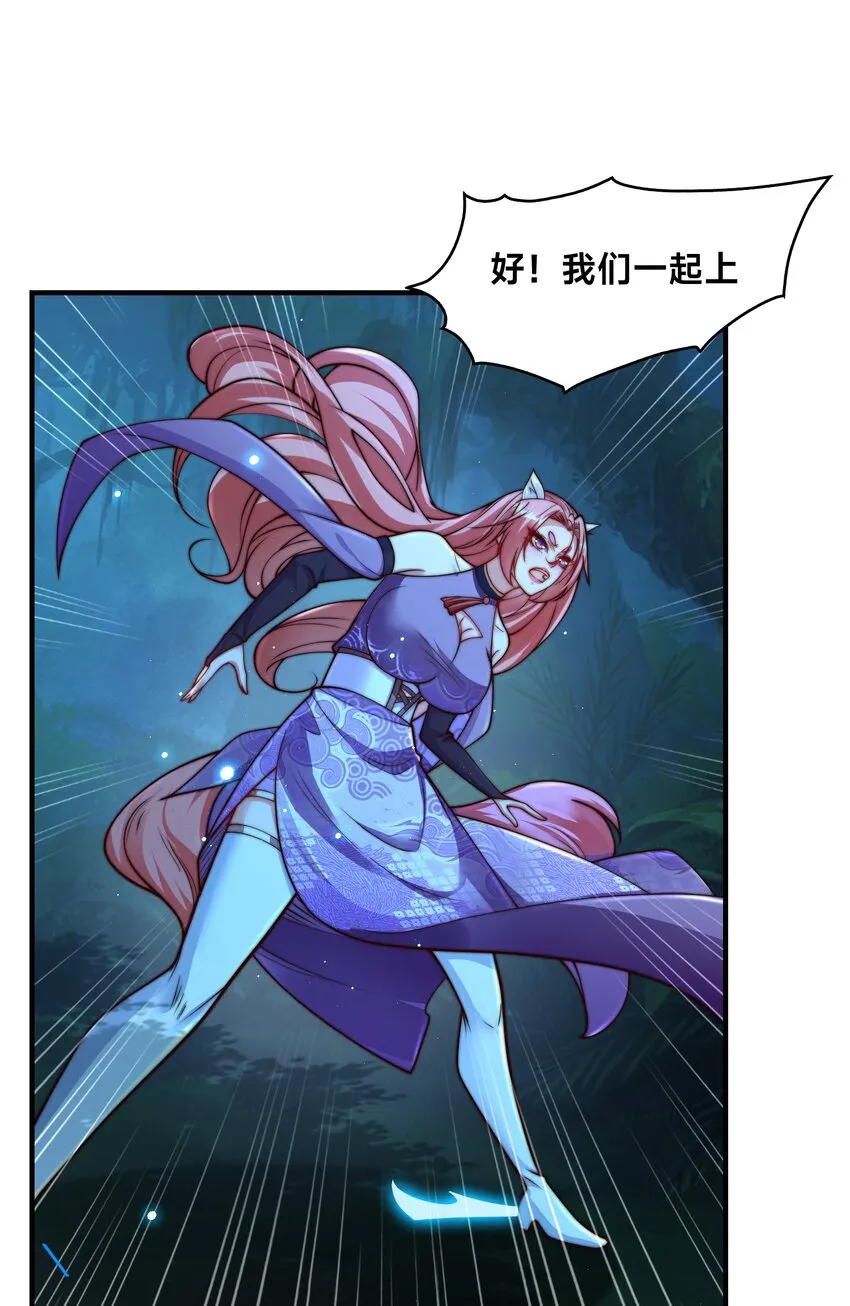 第七话 狡猾的狐妖！61