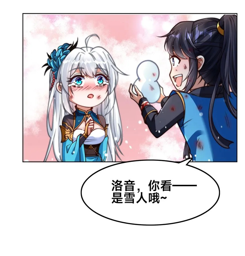 番外 青梅竹马10