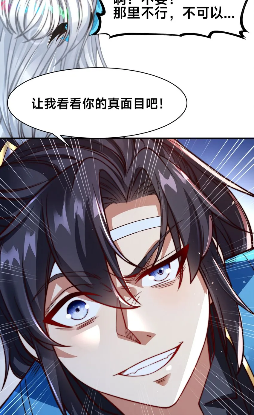 第二话 禁止蛇蛇50