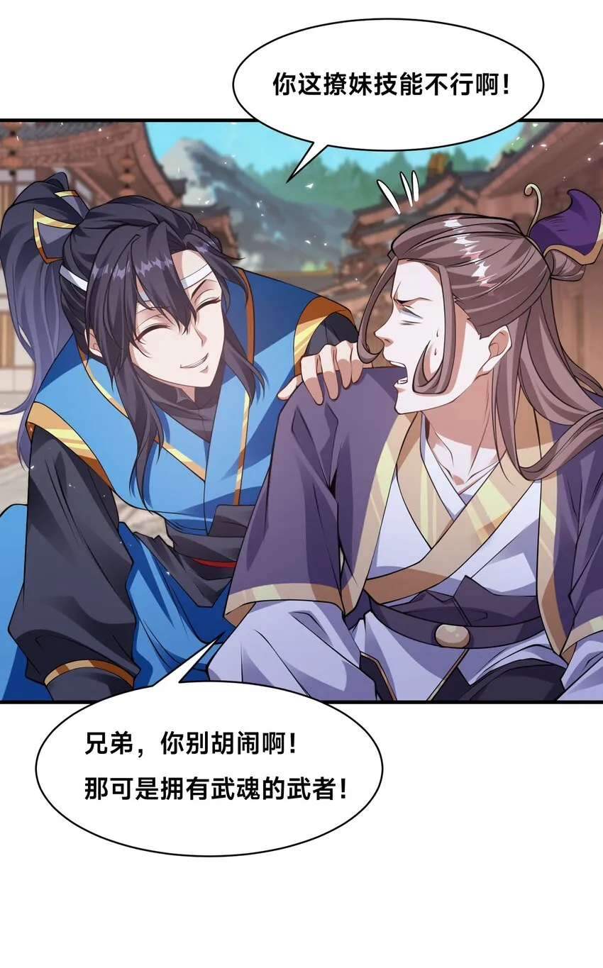 第十二话 姐妹花32