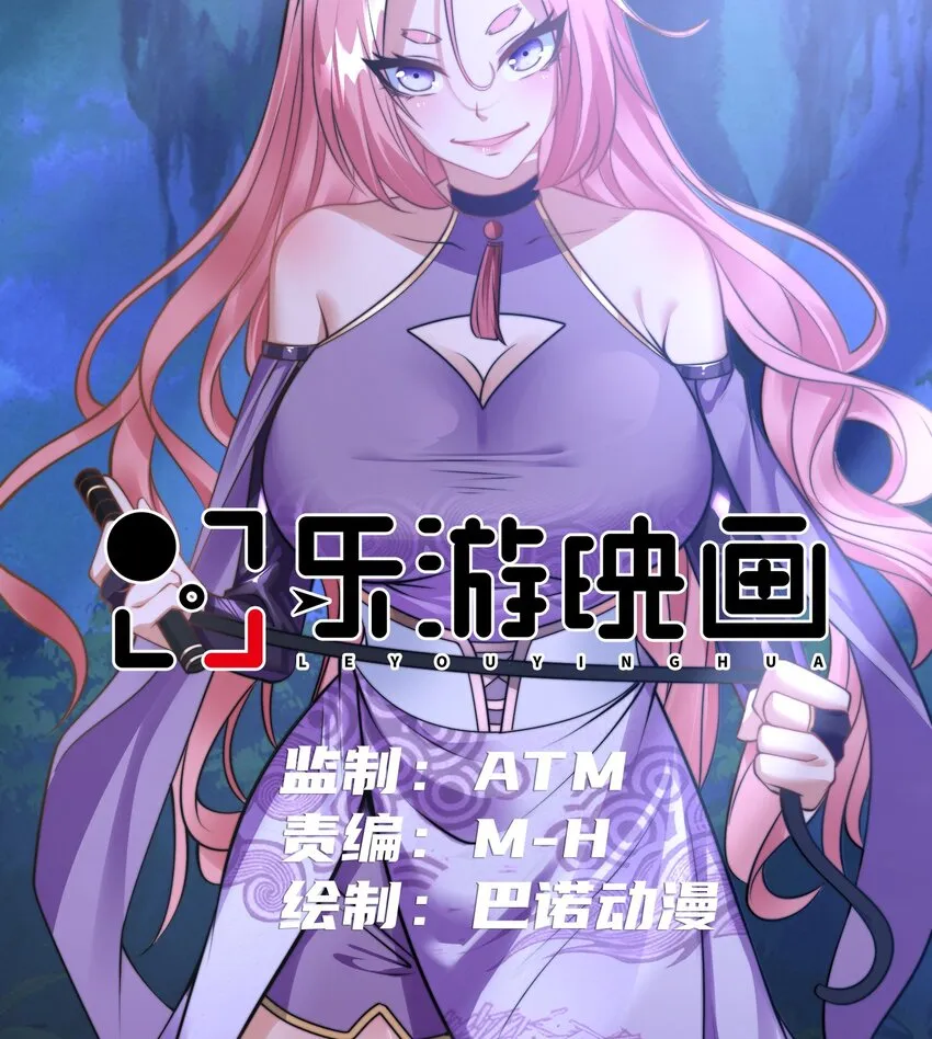 第七话 狡猾的狐妖！0