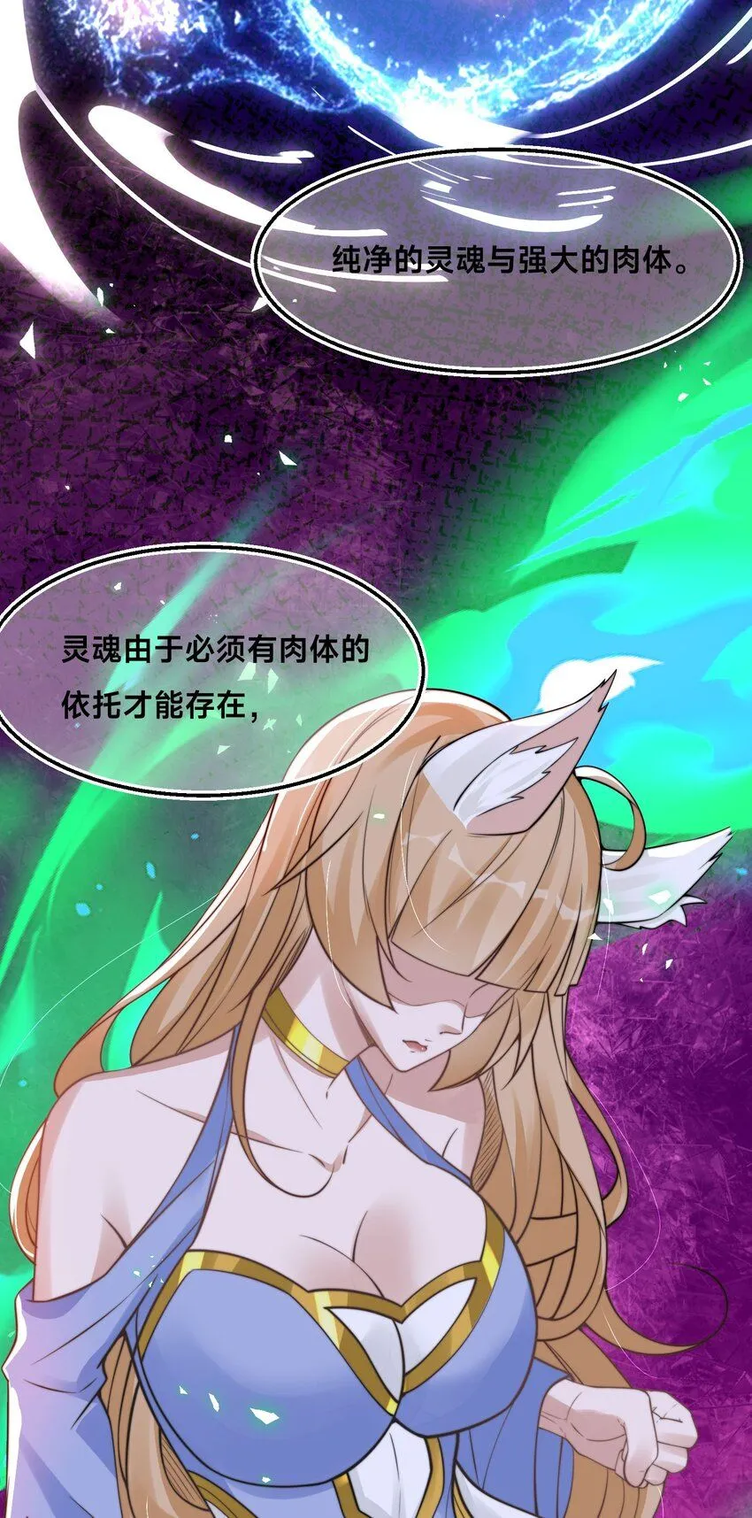 第29话 爱恨情仇3