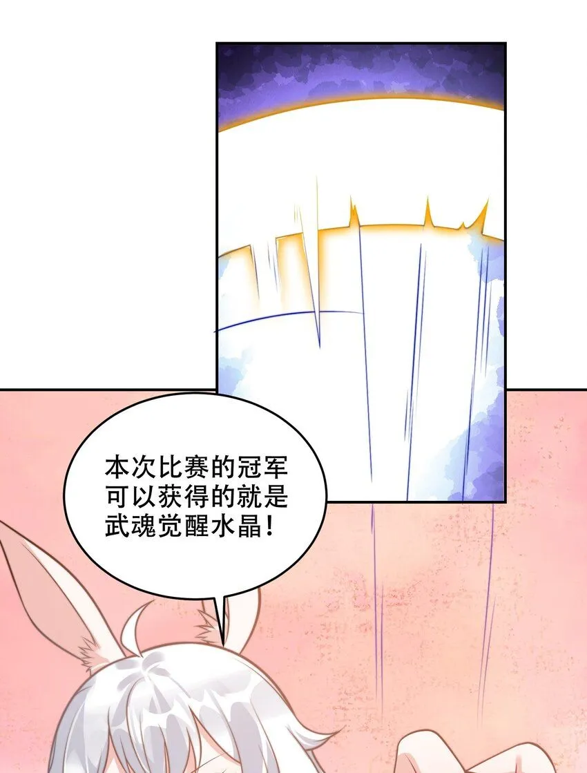 第40话 比武大会正式开始！8