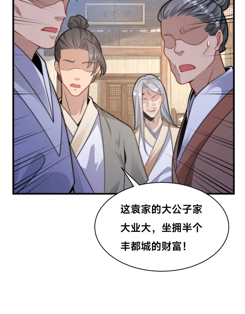 第十二话 姐妹花20