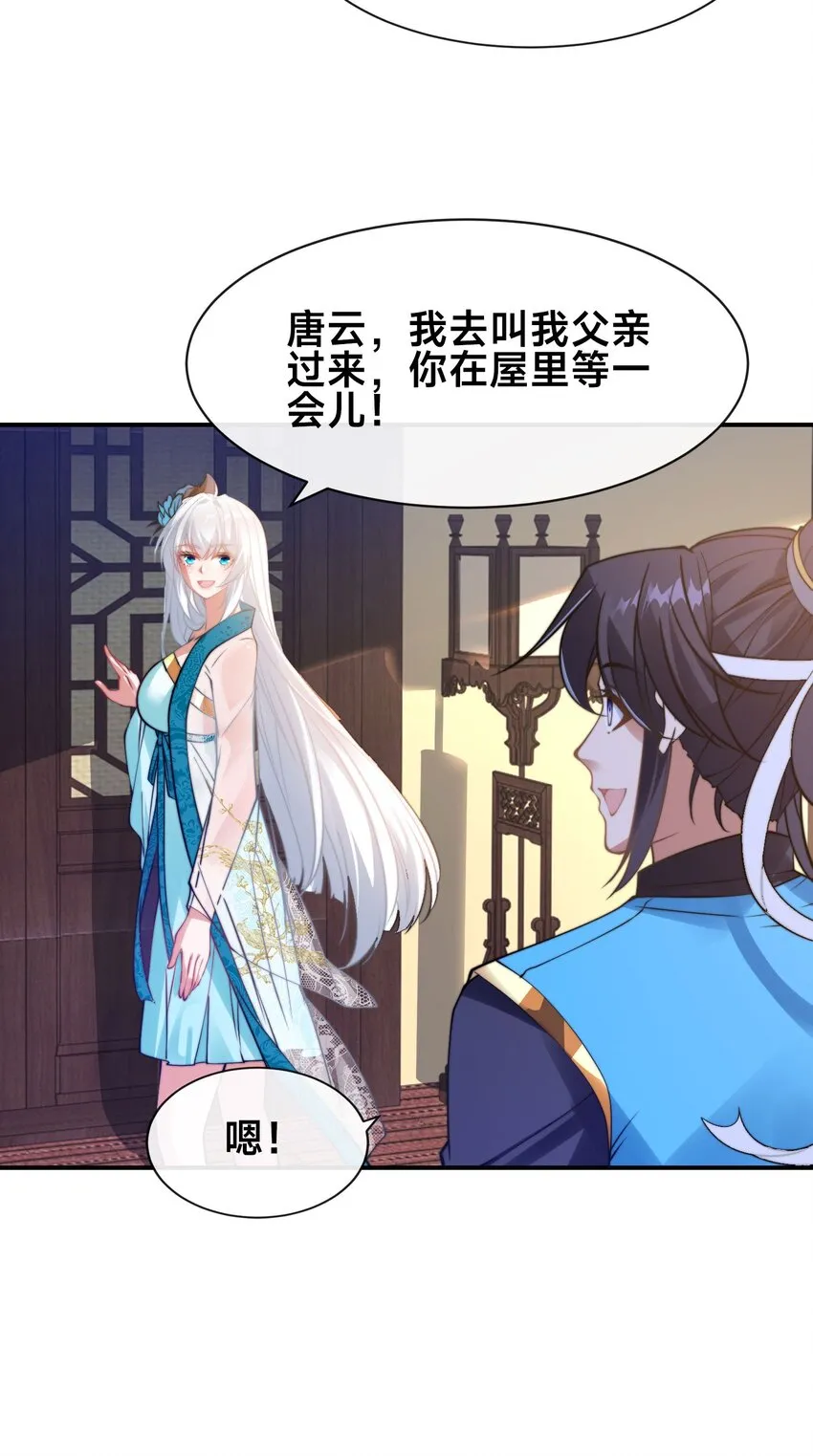 第二话 禁止蛇蛇27