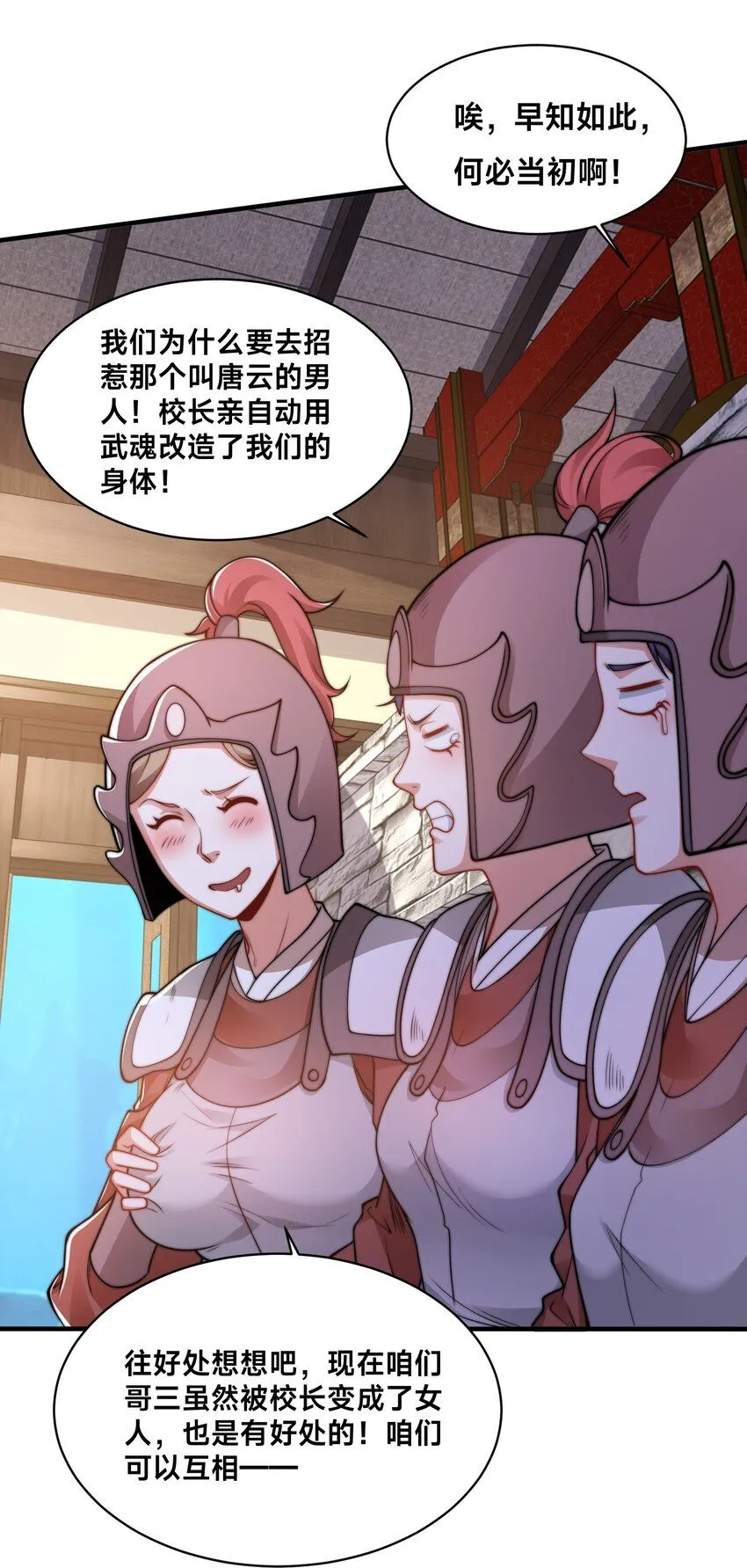 第37话 捉奸在床20