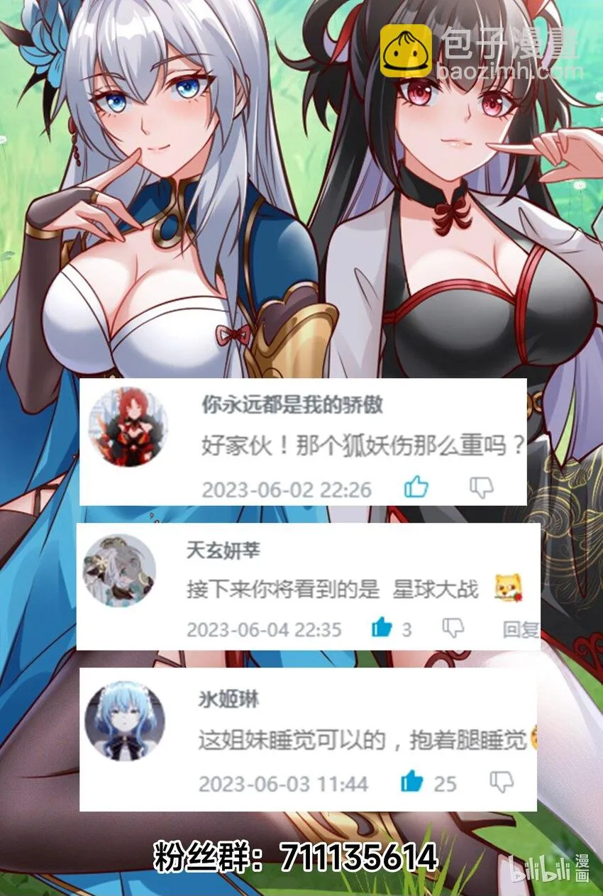 第十五话 开神庙77