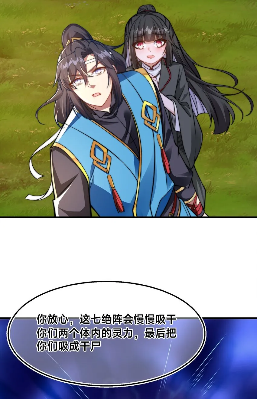 第五话 哈？！私奔！！31