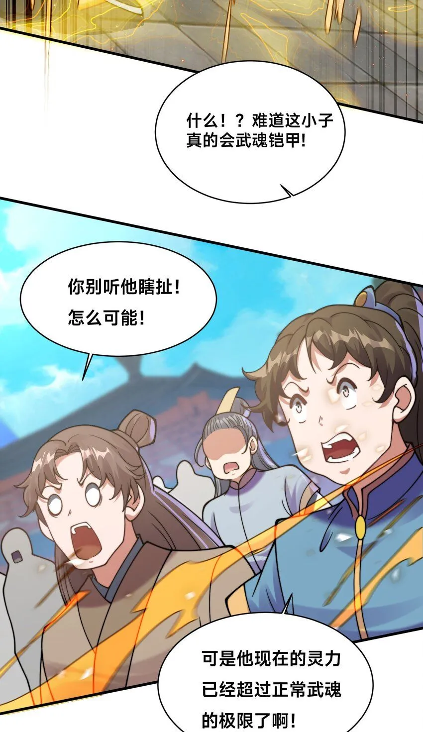 第36话 战斗女仆34