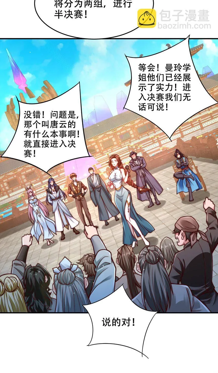 第41话 你们弱爆了！24