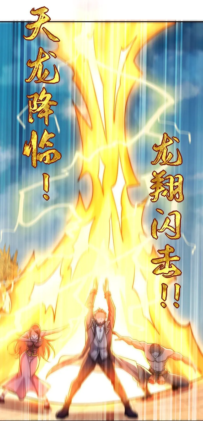 第41话 你们弱爆了！12