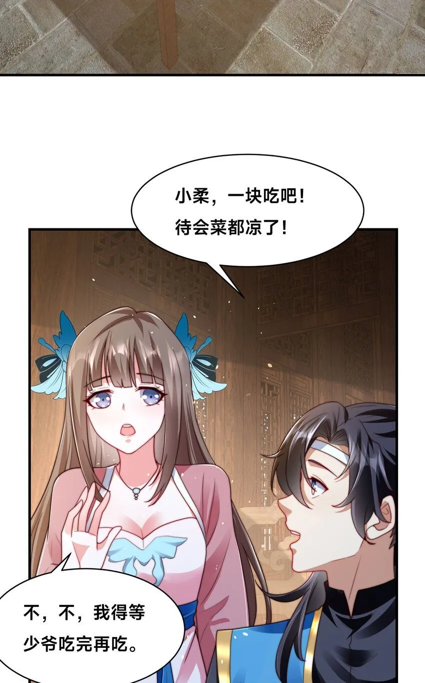 第25话 最后一餐28