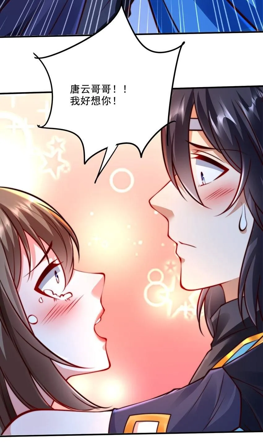 第38话 后宫之主49