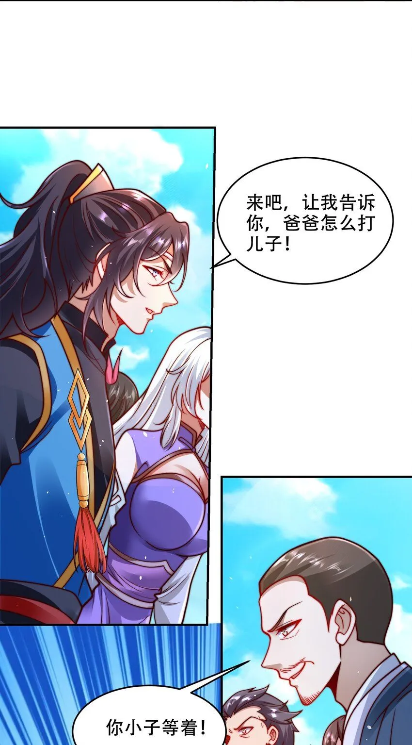 第41话 你们弱爆了！37