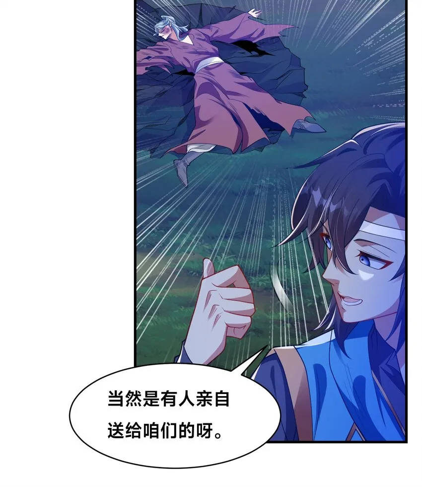 第十一话 私奔继续！28