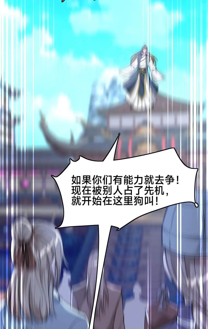 第六话 单身狗的怒火8