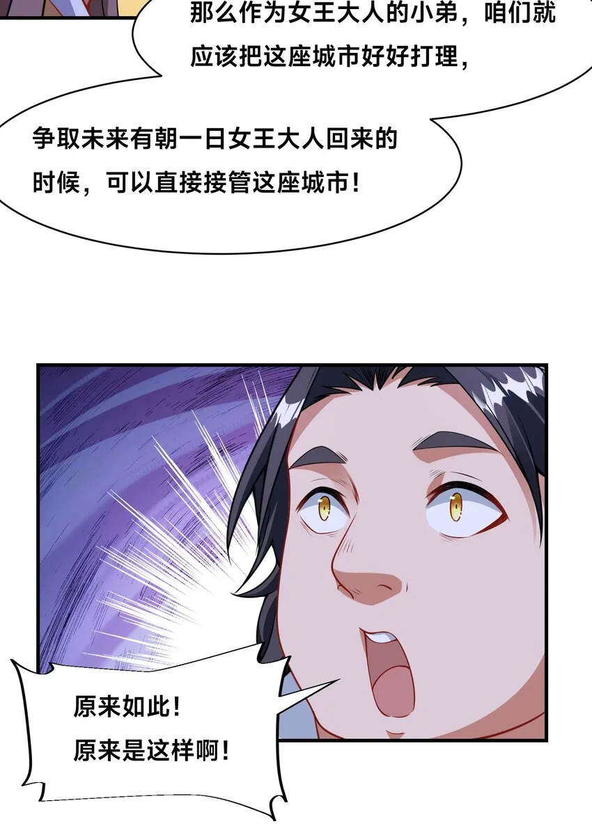 第21话 谁是最美的女人4