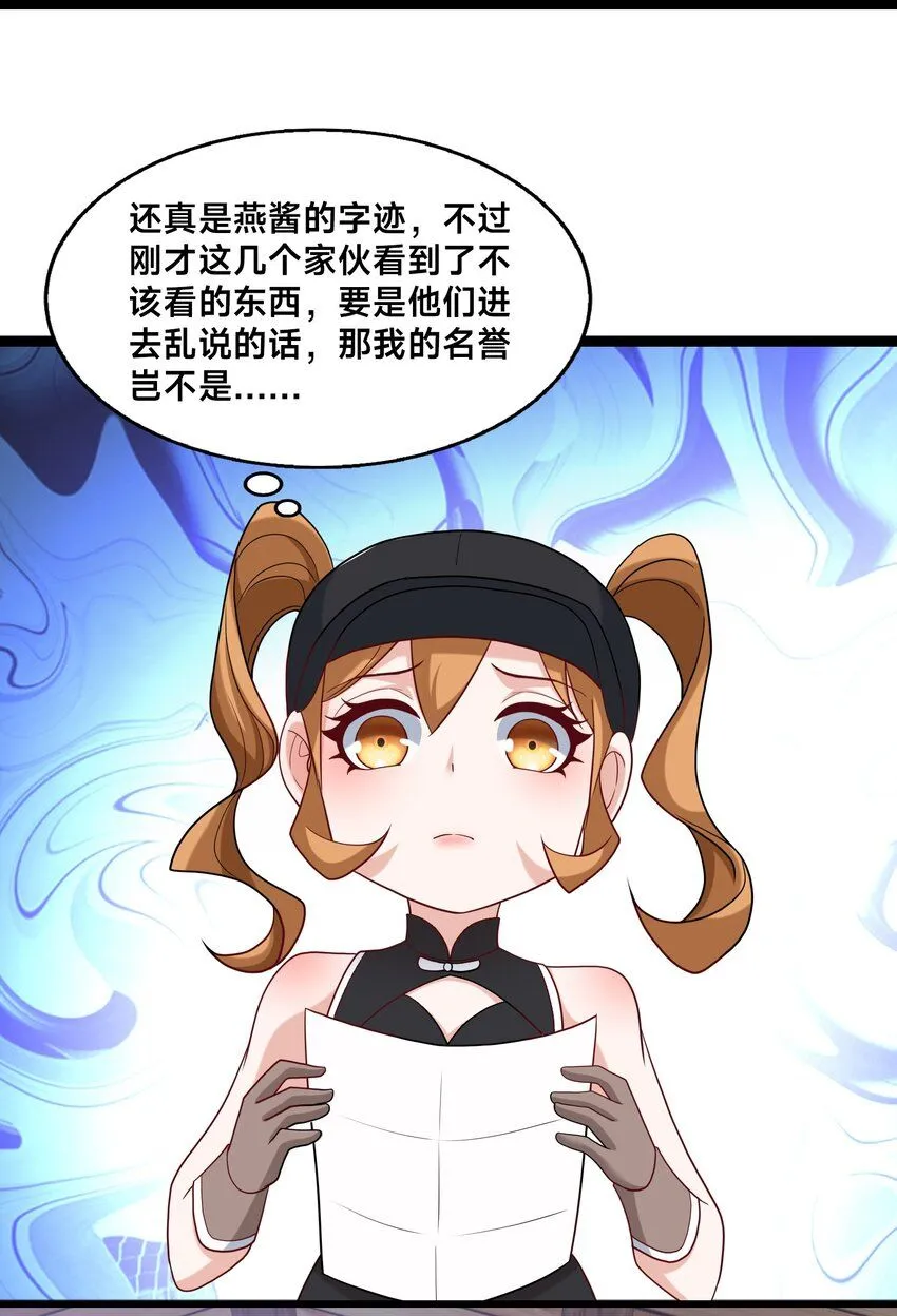 第33话 门卫18