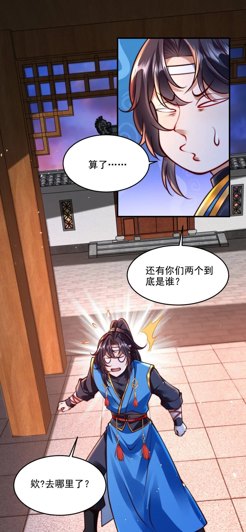 第38话 后宫之主45