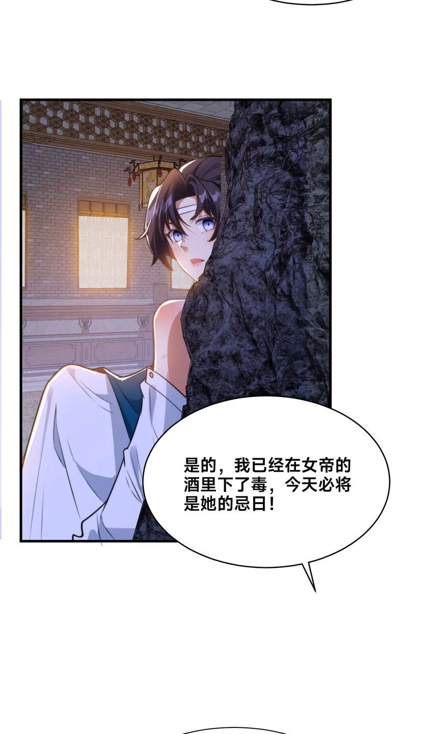 第22话 共舞2