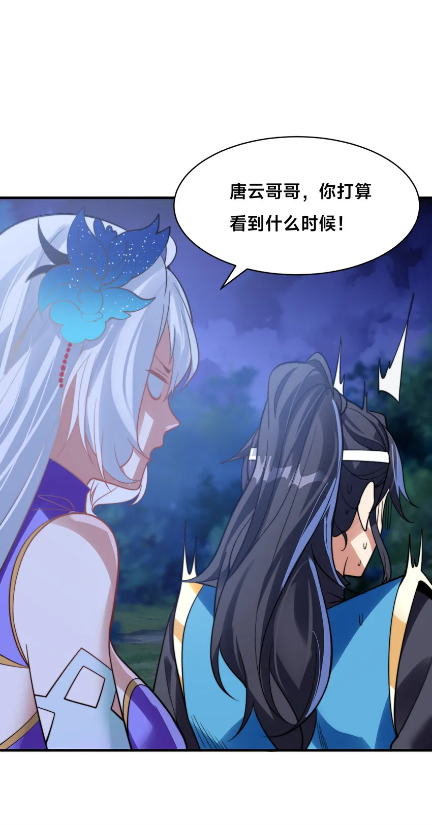 第十八话 媳妇和小姨子的另一面4