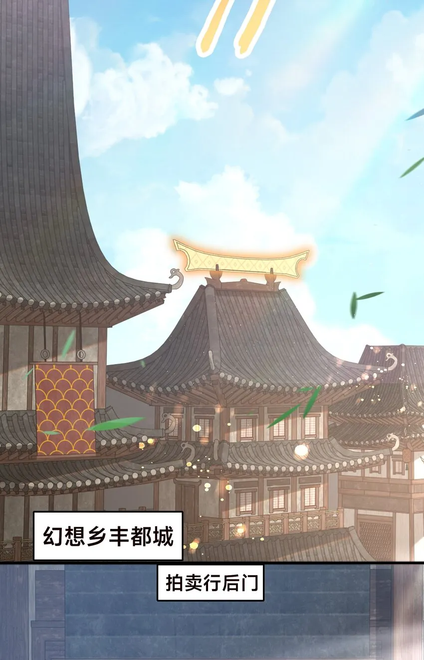 第十一话 私奔继续！32
