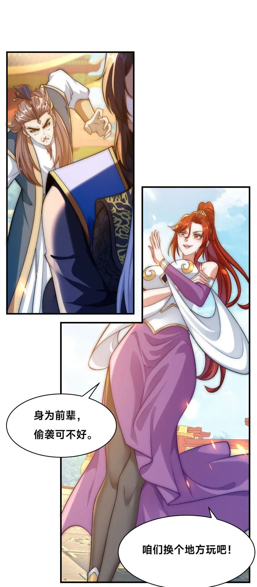 第31话 强者之道5