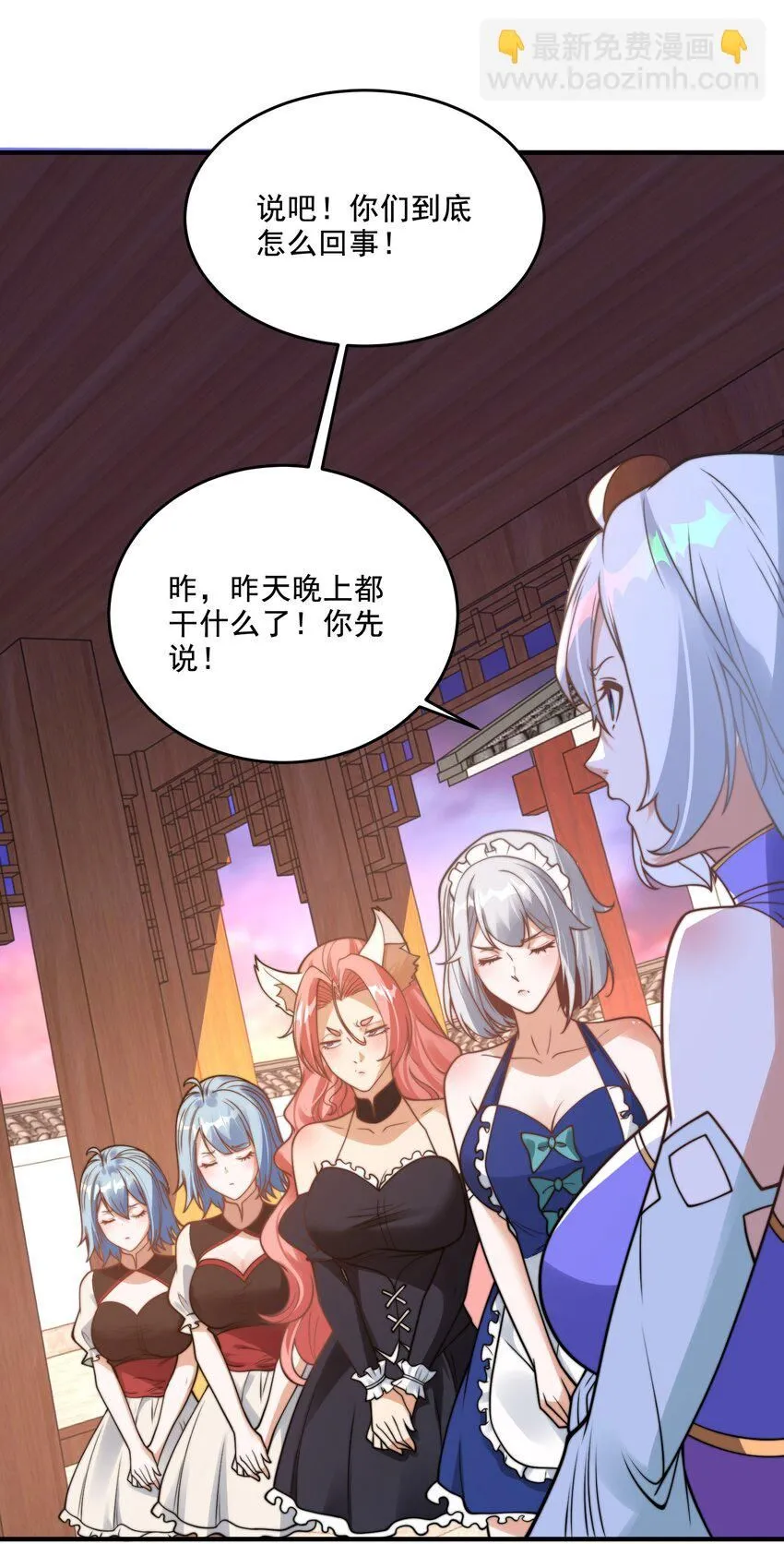 第38话 后宫之主3