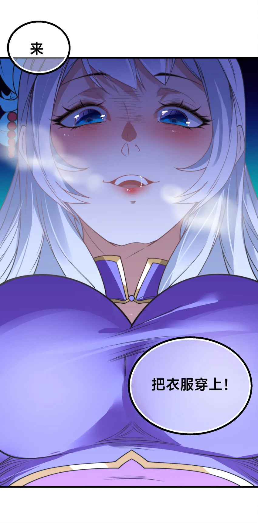 第十八话 媳妇和小姨子的另一面19