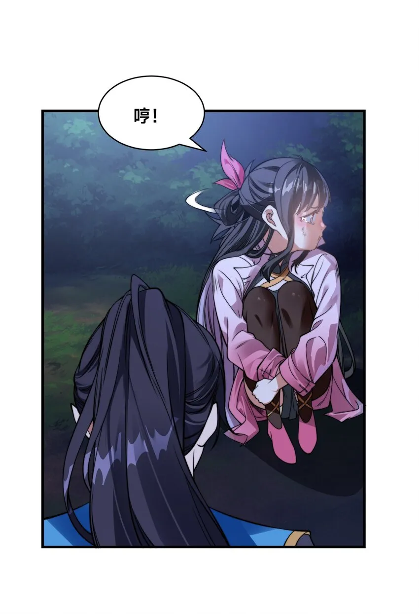 第十一话 私奔继续！4