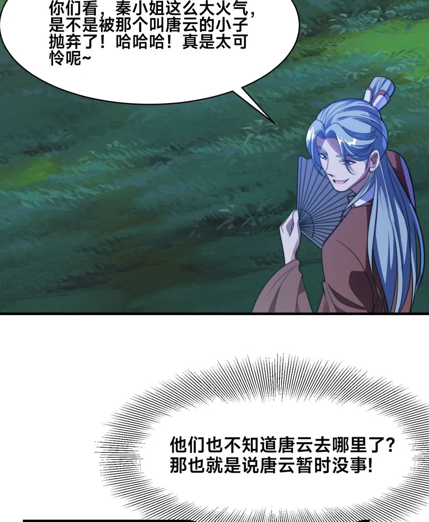 第八话 变身！武魂战铠！19