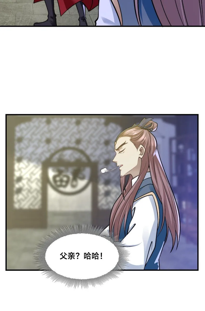 第30话 彼此守护35