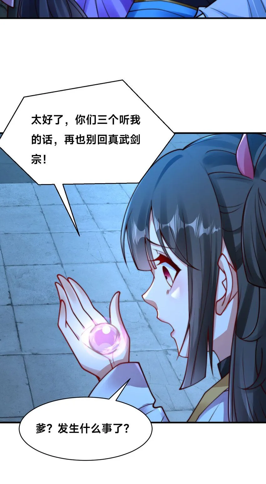 第29话 爱恨情仇50