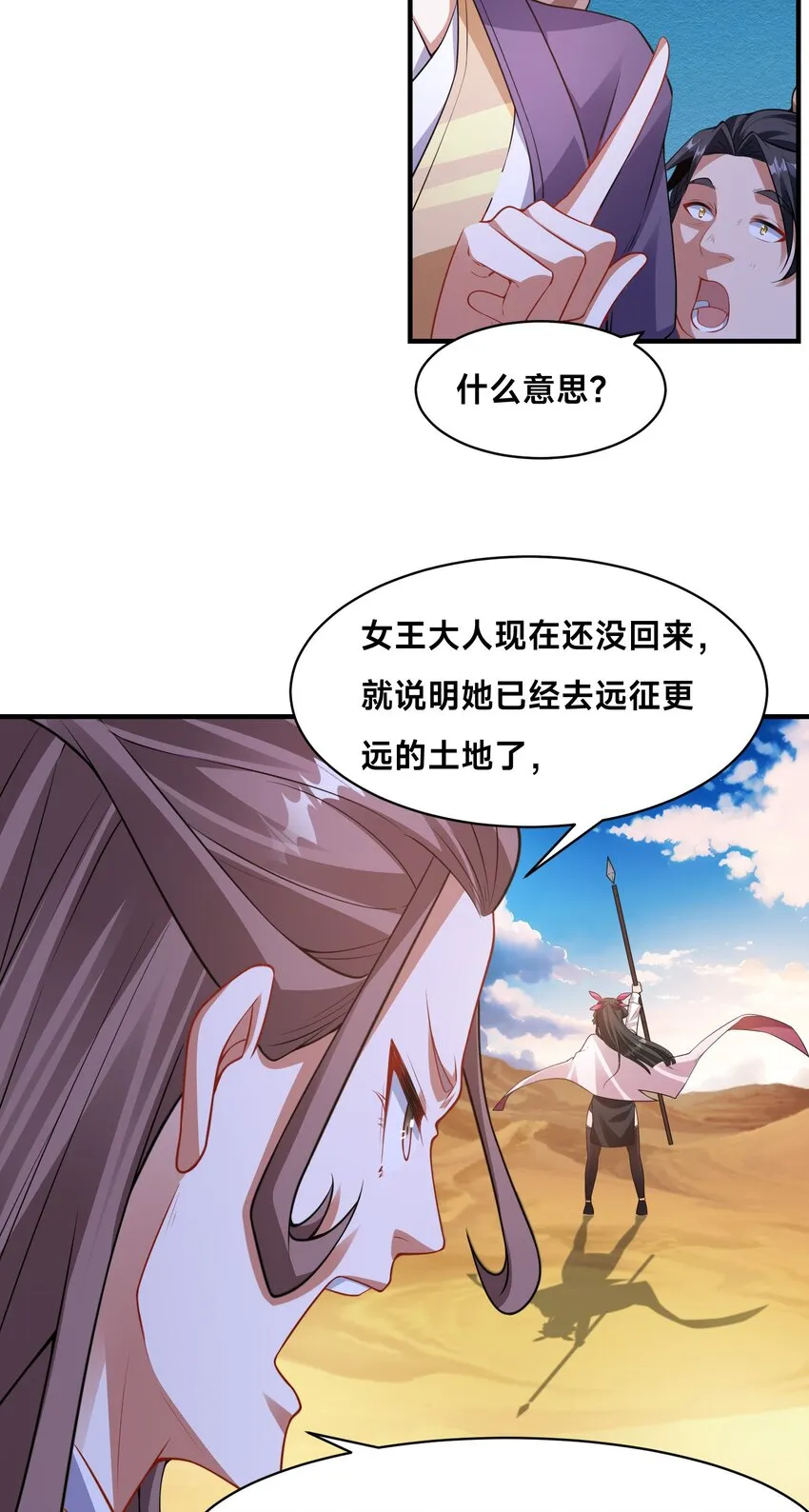 第21话 谁是最美的女人3