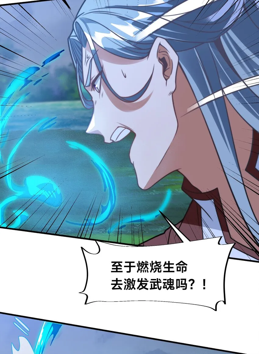 第九话 给我去死！5