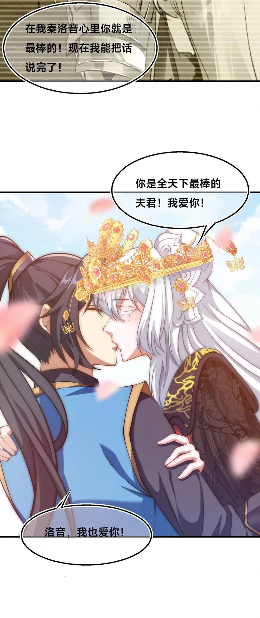 第31话 强者之道4