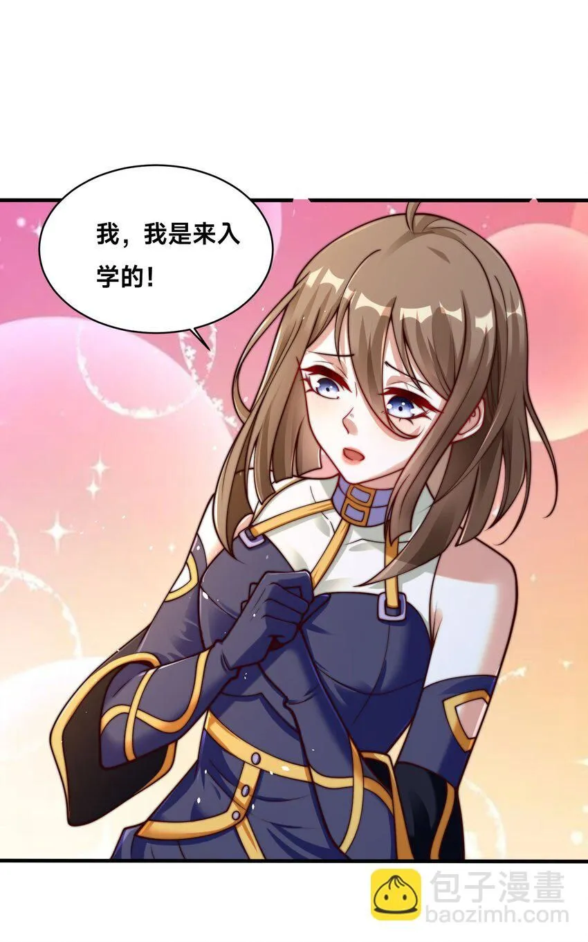 第35话 学院汇聚42